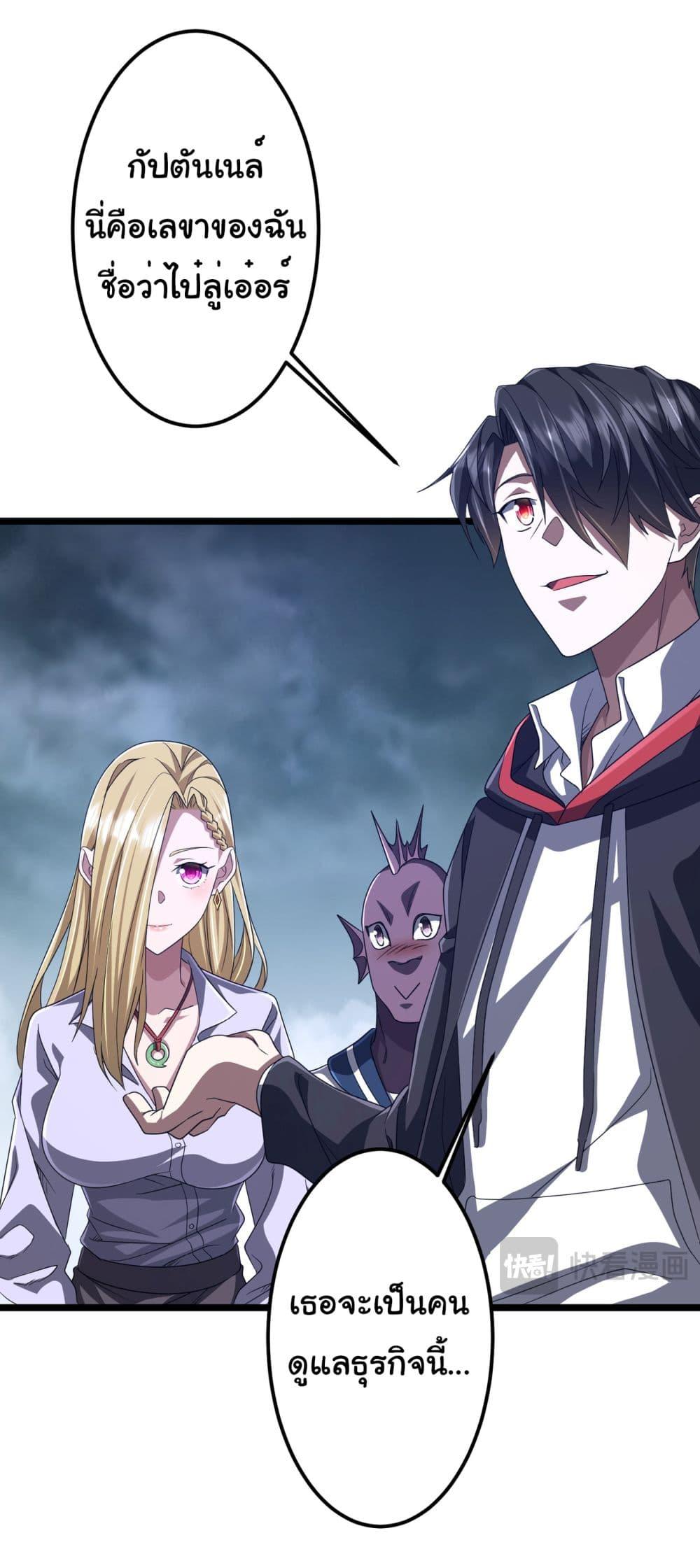 Start with Trillions of Coins ตอนที่ 114 หน้า 39