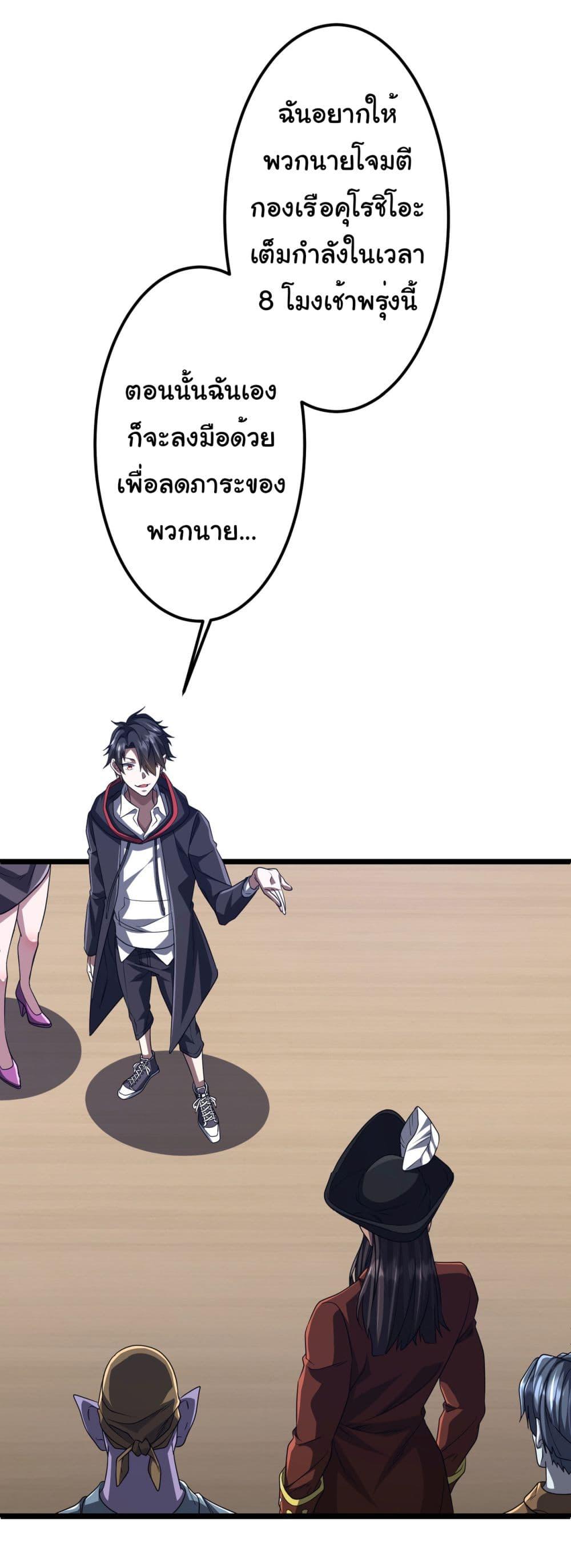 Start with Trillions of Coins ตอนที่ 114 หน้า 41