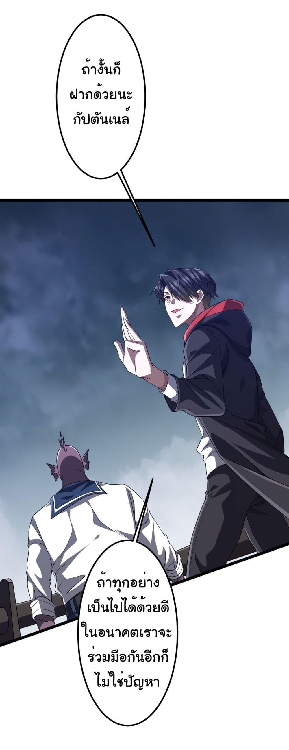 Start with Trillions of Coins ตอนที่ 114 หน้า 43