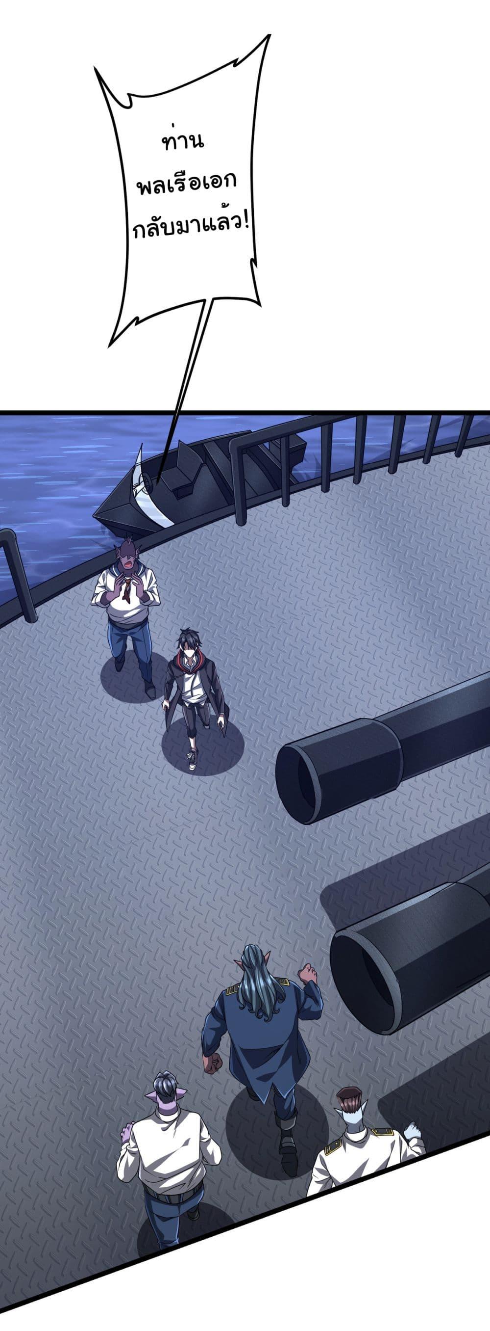 Start with Trillions of Coins ตอนที่ 114 หน้า 46