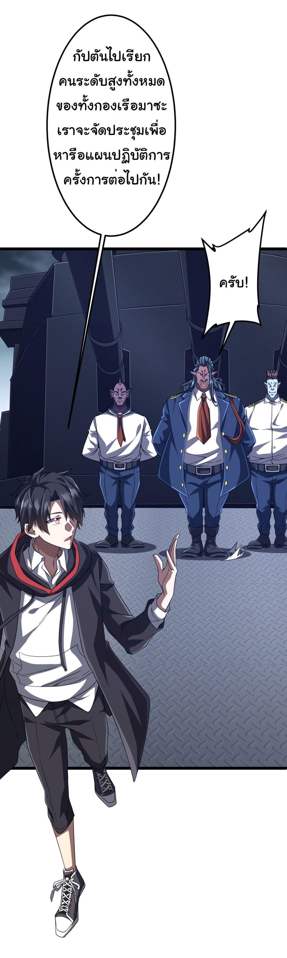 Start with Trillions of Coins ตอนที่ 114 หน้า 48