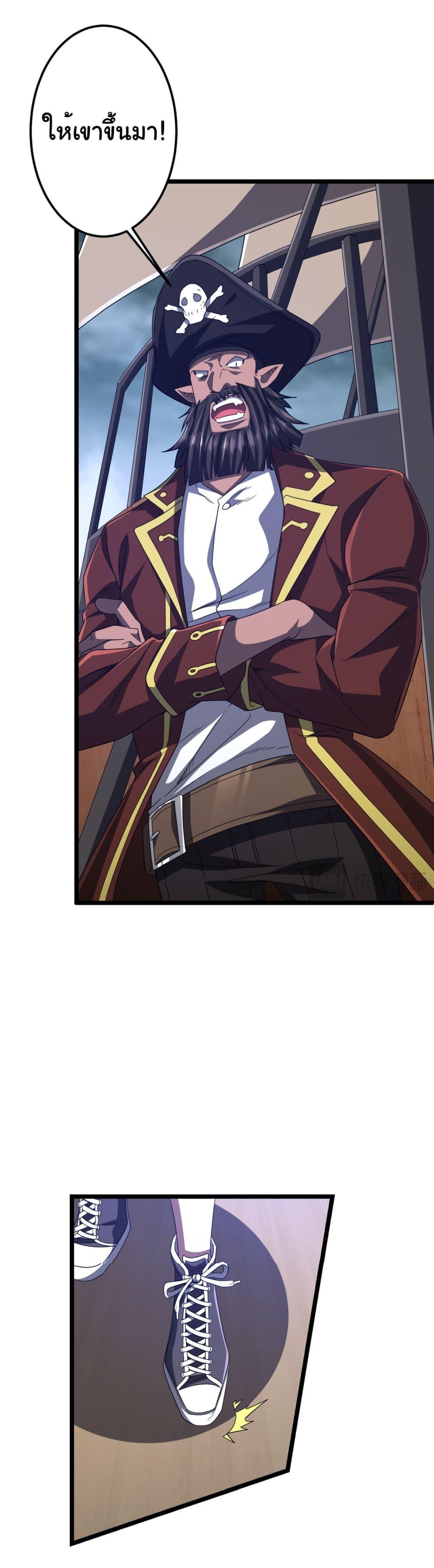 Start with Trillions of Coins ตอนที่ 114 หน้า 5