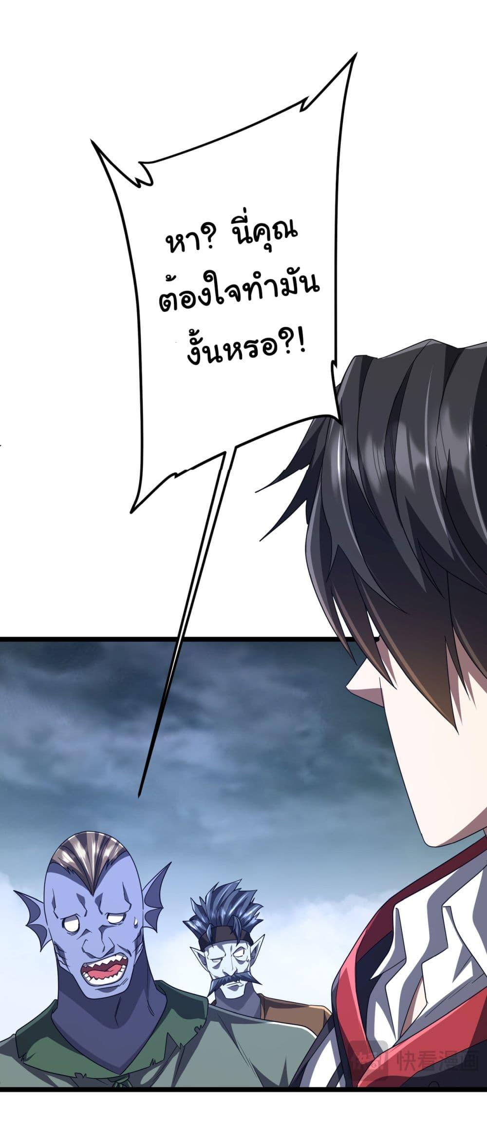 Start with Trillions of Coins ตอนที่ 114 หน้า 9