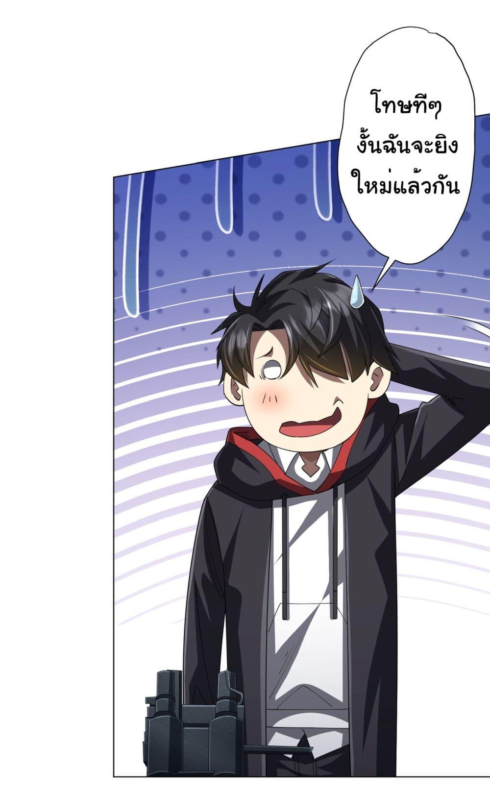 Start with Trillions of Coins ตอนที่ 115 หน้า 17