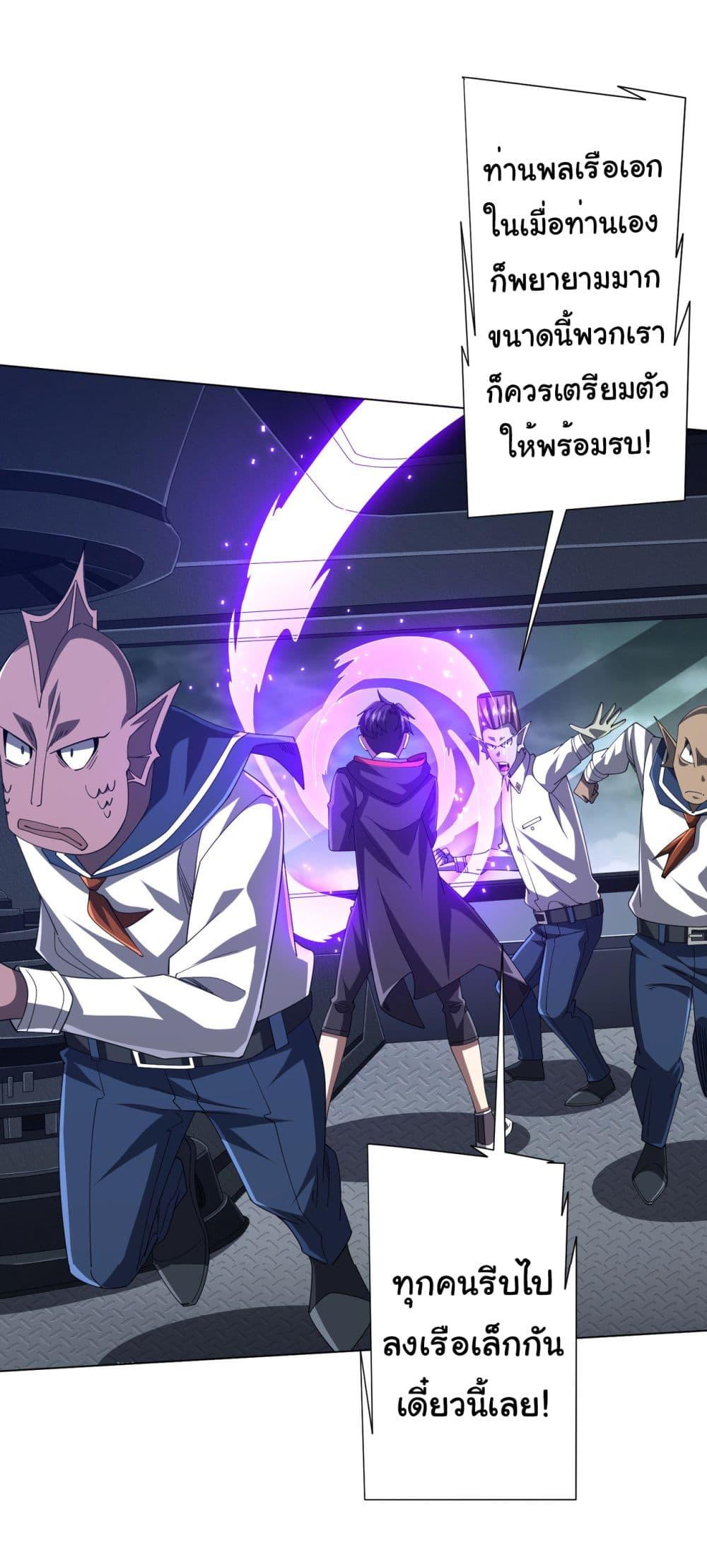 Start with Trillions of Coins ตอนที่ 115 หน้า 23