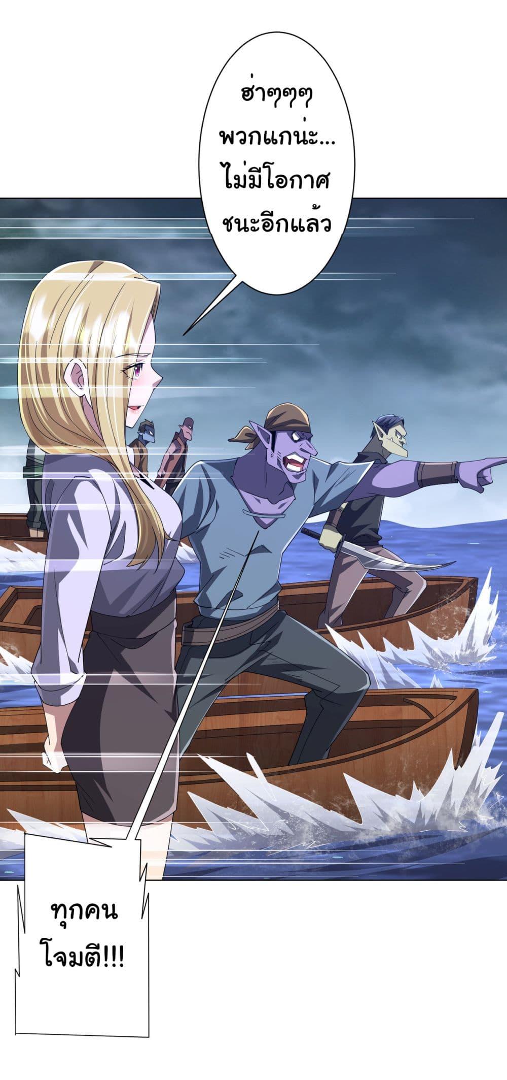 Start with Trillions of Coins ตอนที่ 115 หน้า 30