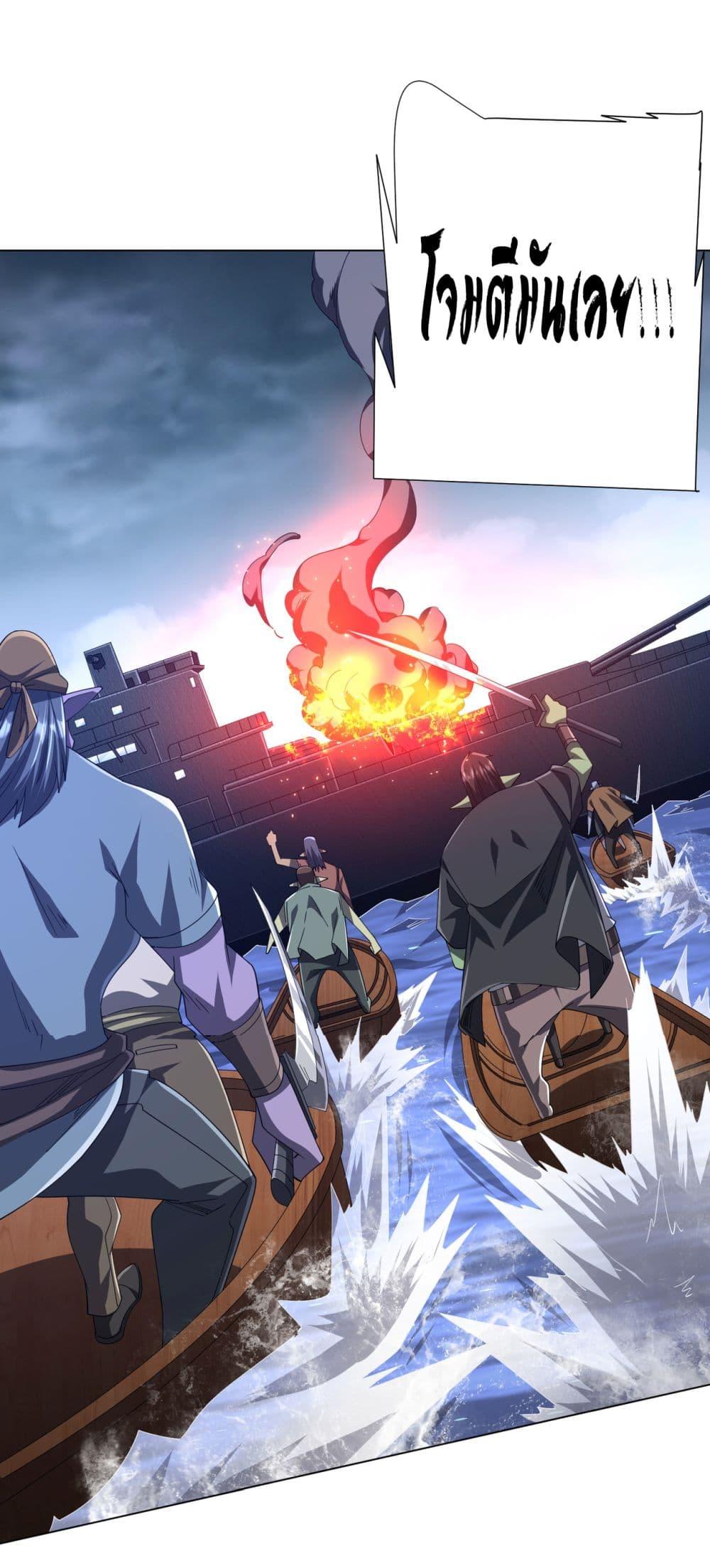 Start with Trillions of Coins ตอนที่ 115 หน้า 31