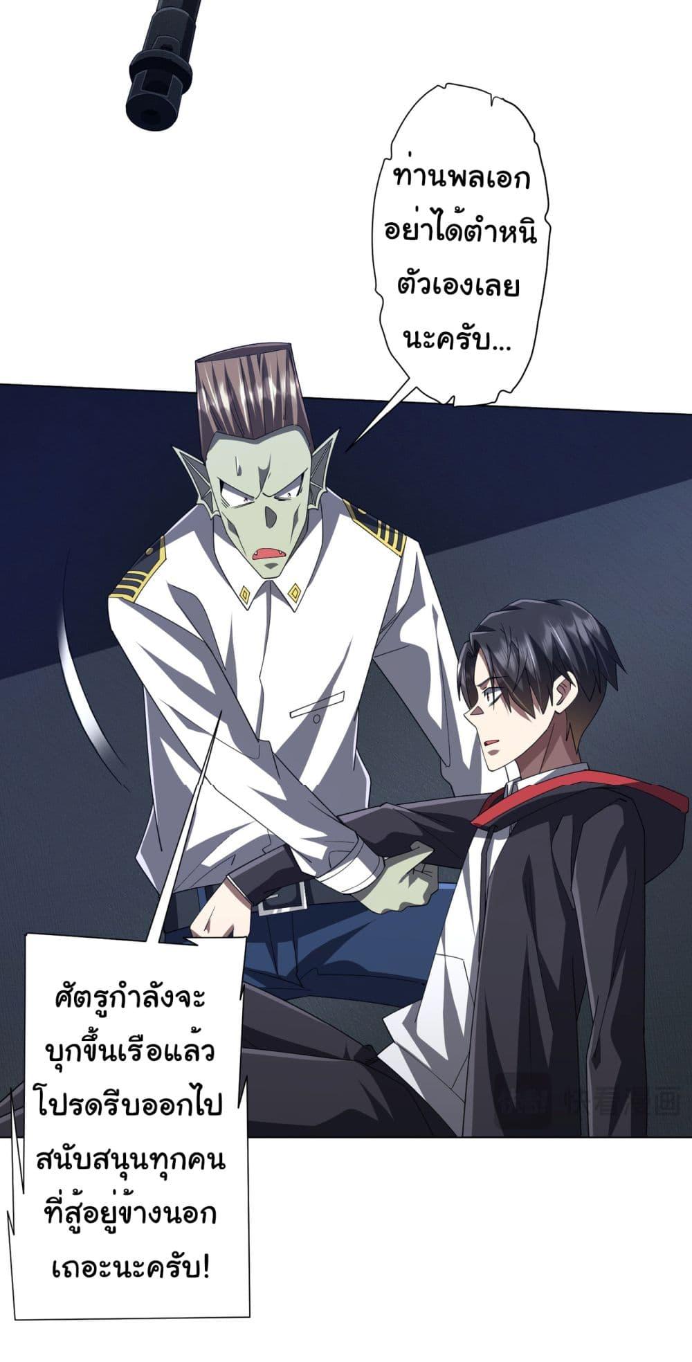 Start with Trillions of Coins ตอนที่ 115 หน้า 33