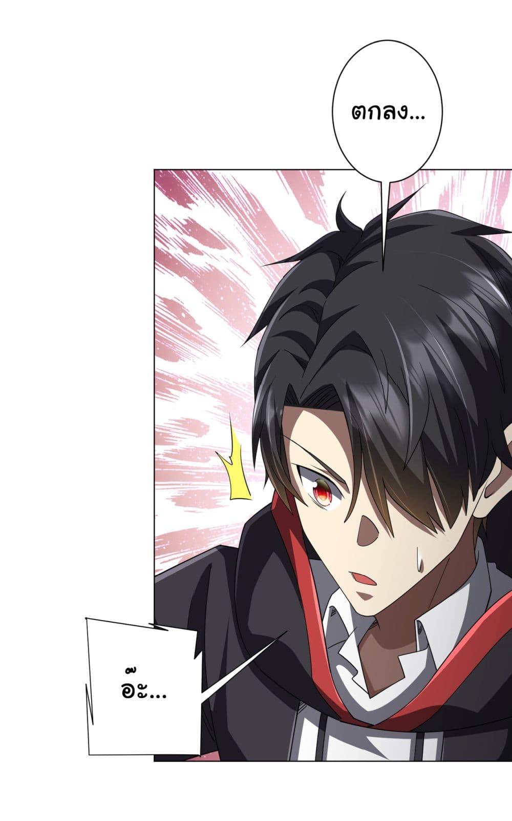 Start with Trillions of Coins ตอนที่ 115 หน้า 34