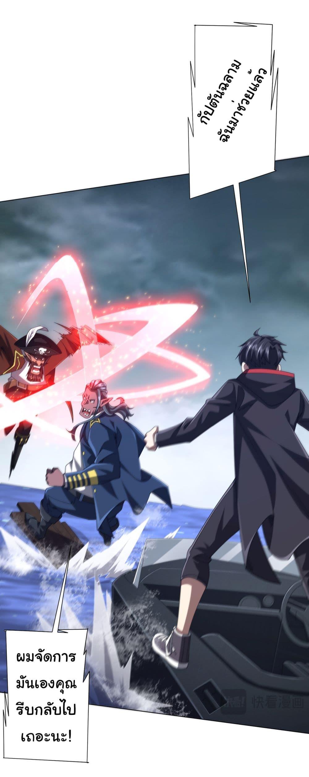 Start with Trillions of Coins ตอนที่ 115 หน้า 43