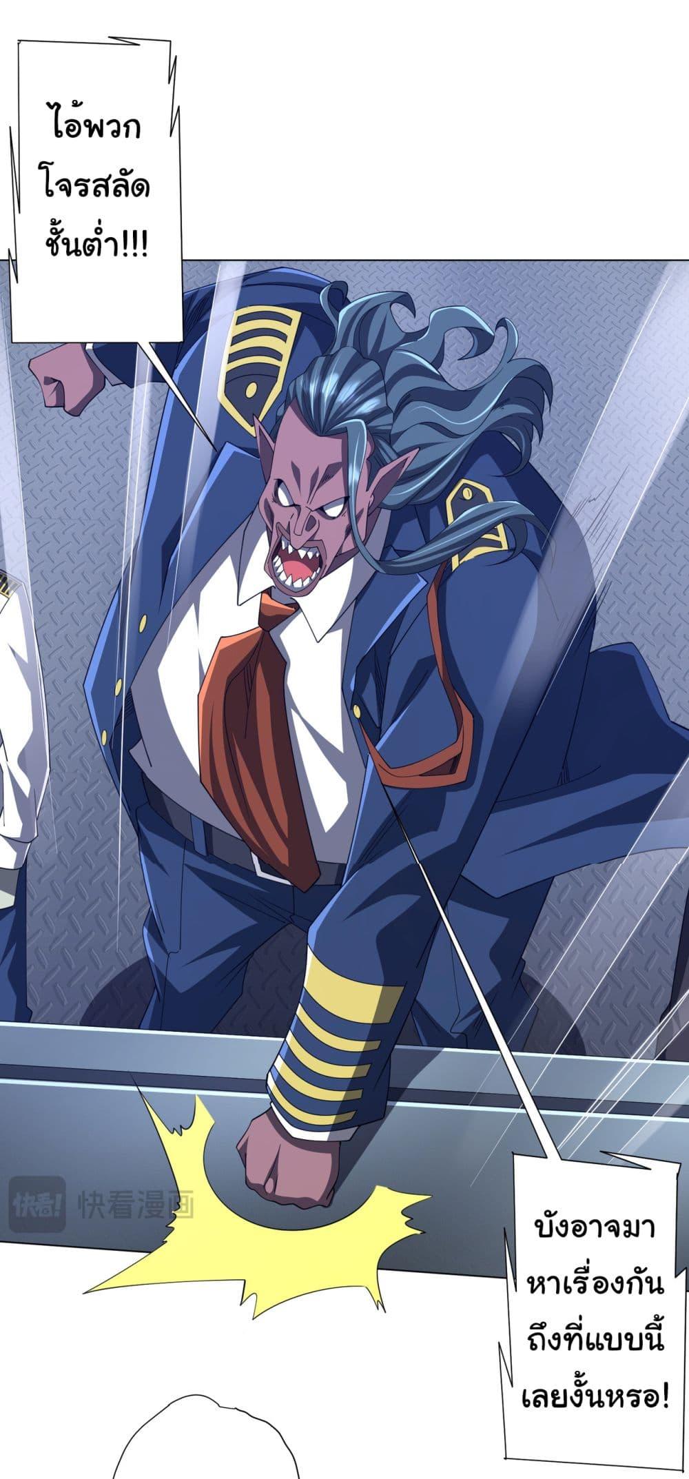 Start with Trillions of Coins ตอนที่ 115 หน้า 6