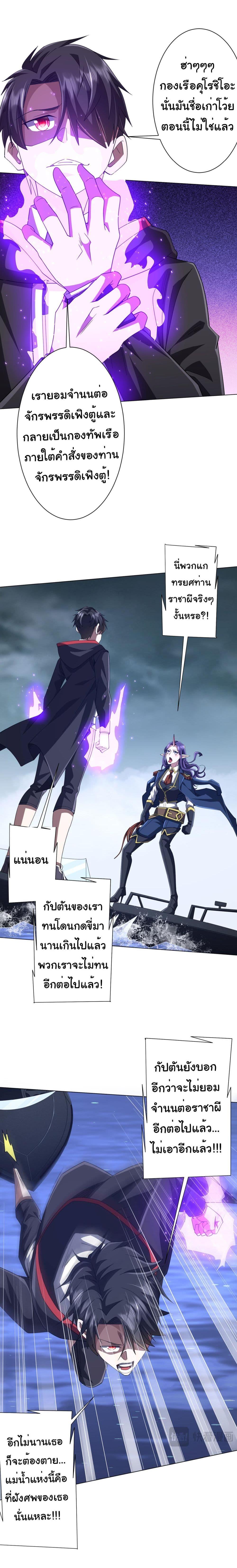 Start with Trillions of Coins ตอนที่ 116 หน้า 11