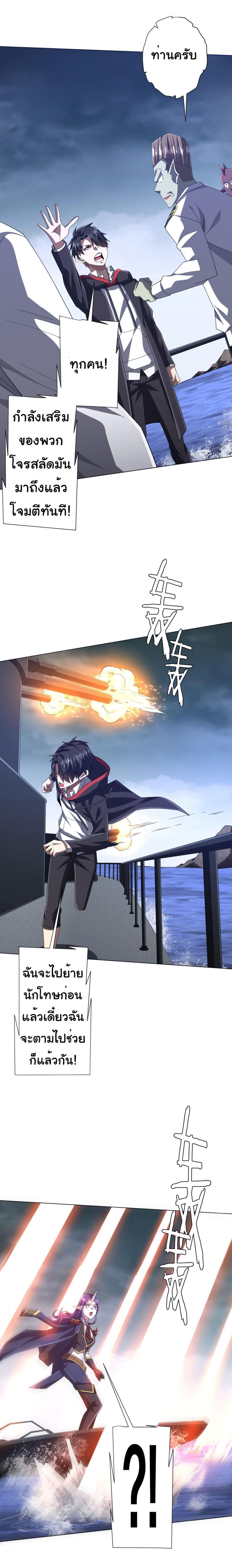 Start with Trillions of Coins ตอนที่ 116 หน้า 14