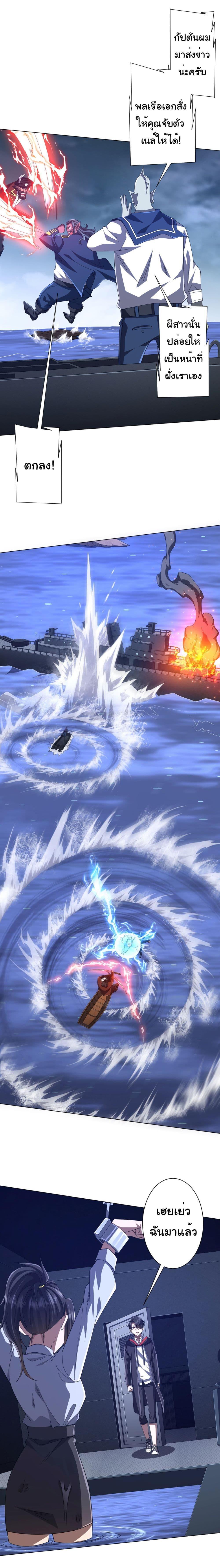 Start with Trillions of Coins ตอนที่ 116 หน้า 16