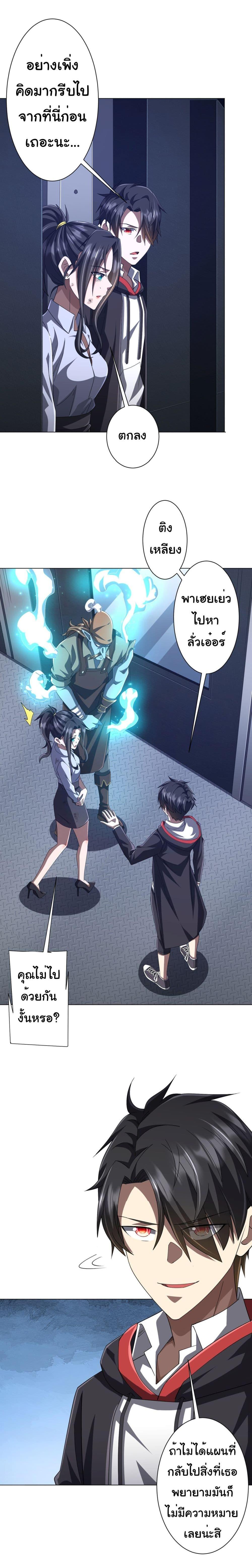 Start with Trillions of Coins ตอนที่ 116 หน้า 18