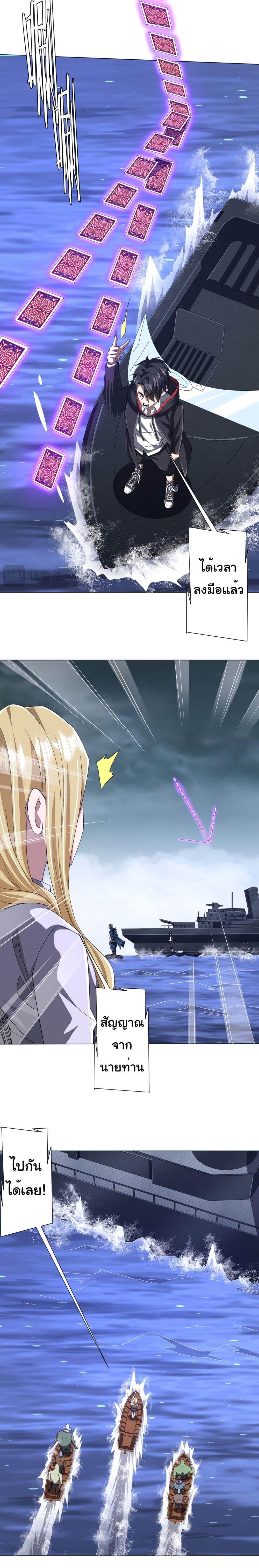 Start with Trillions of Coins ตอนที่ 116 หน้า 4