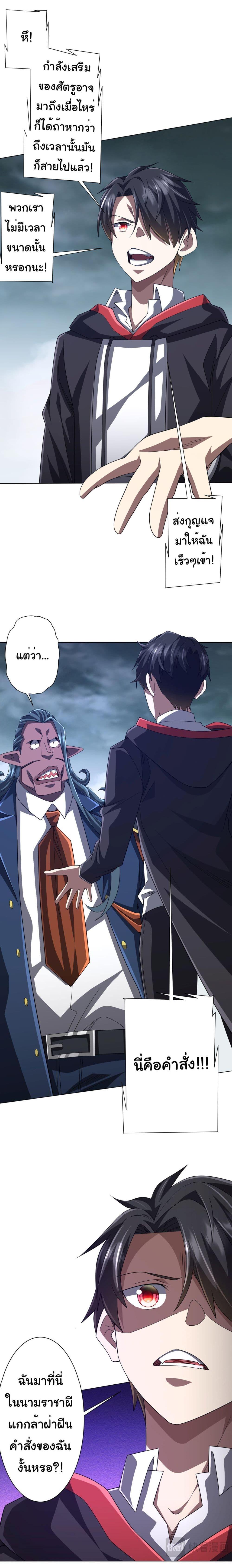 Start with Trillions of Coins ตอนที่ 116 หน้า 7