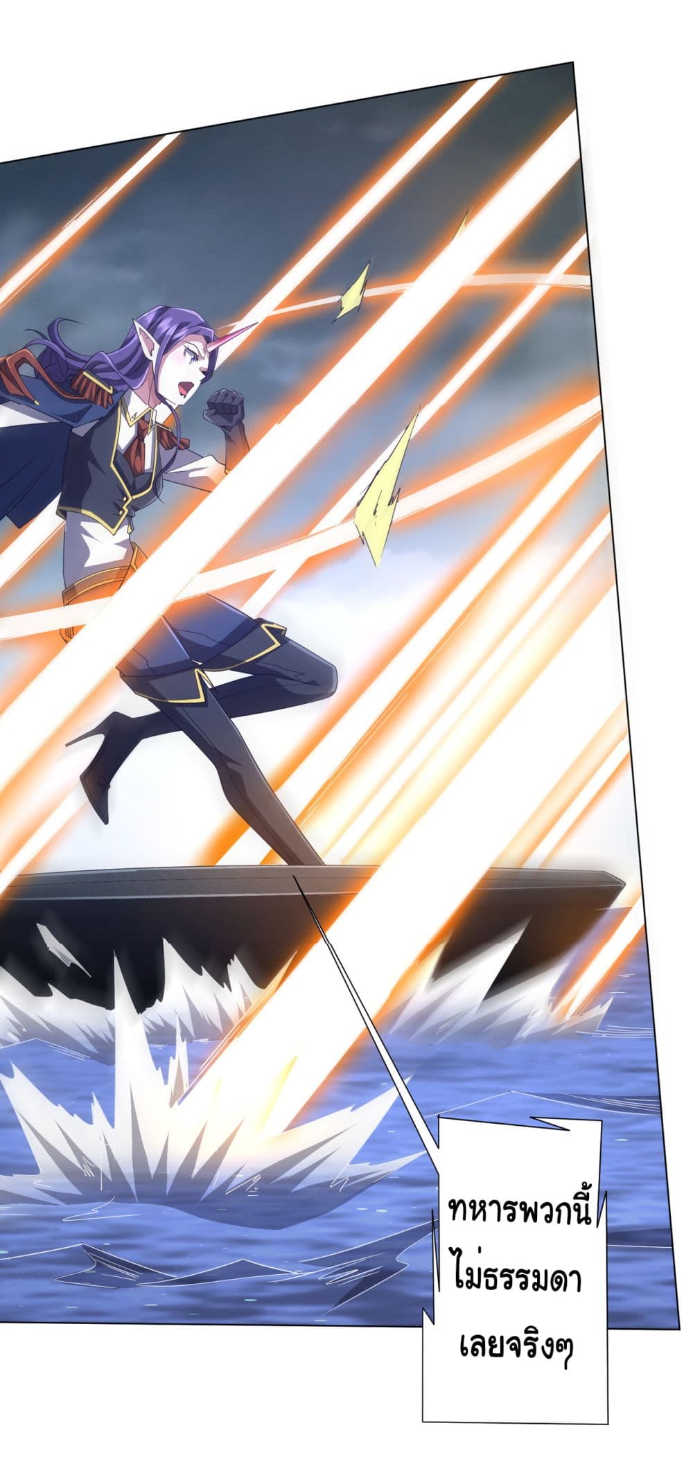 Start with Trillions of Coins ตอนที่ 117 หน้า 10