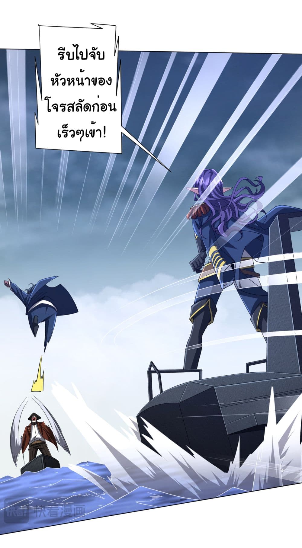 Start with Trillions of Coins ตอนที่ 117 หน้า 11