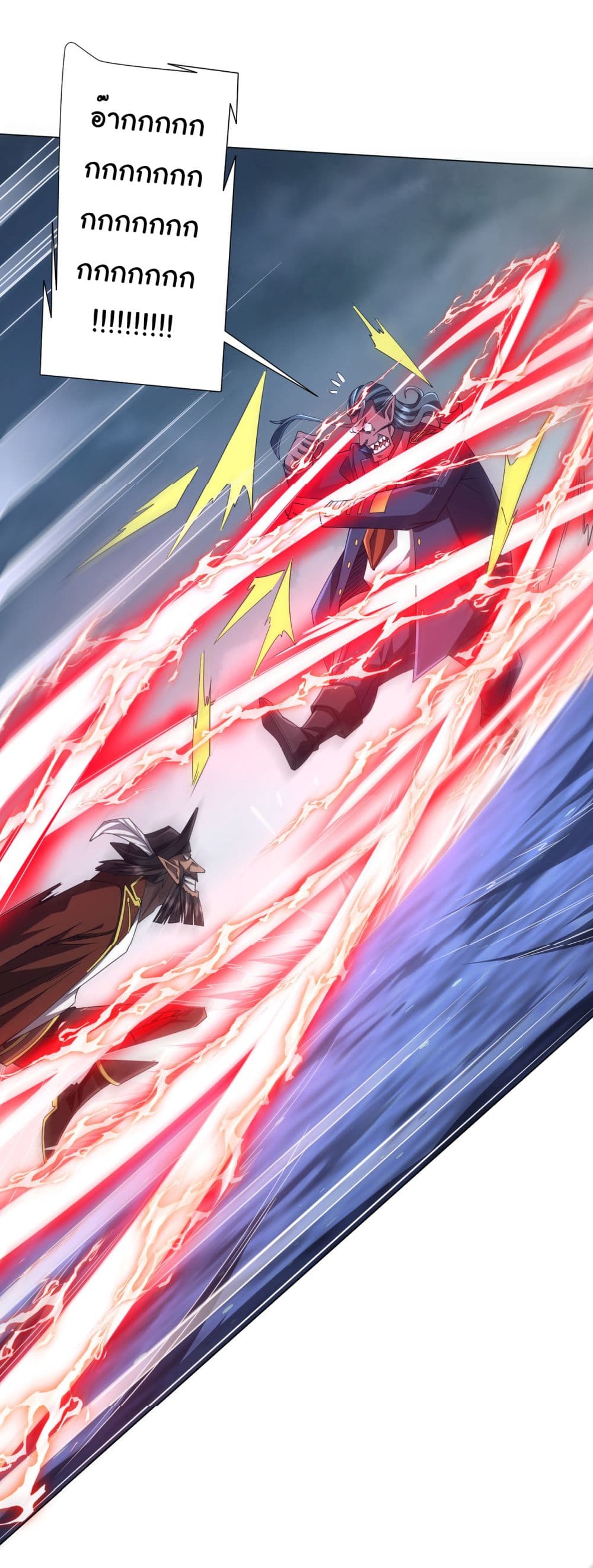 Start with Trillions of Coins ตอนที่ 117 หน้า 15