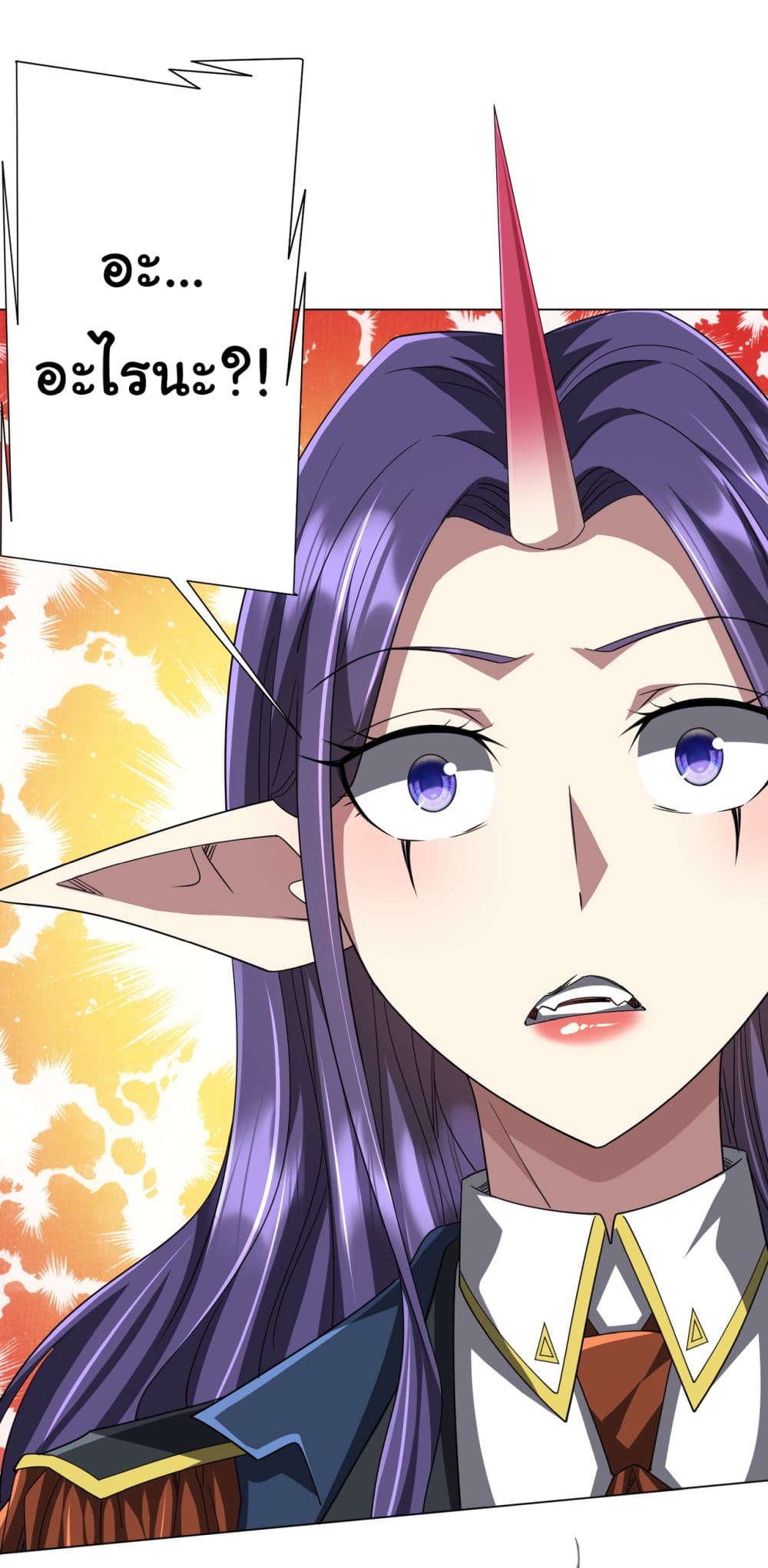 Start with Trillions of Coins ตอนที่ 117 หน้า 26