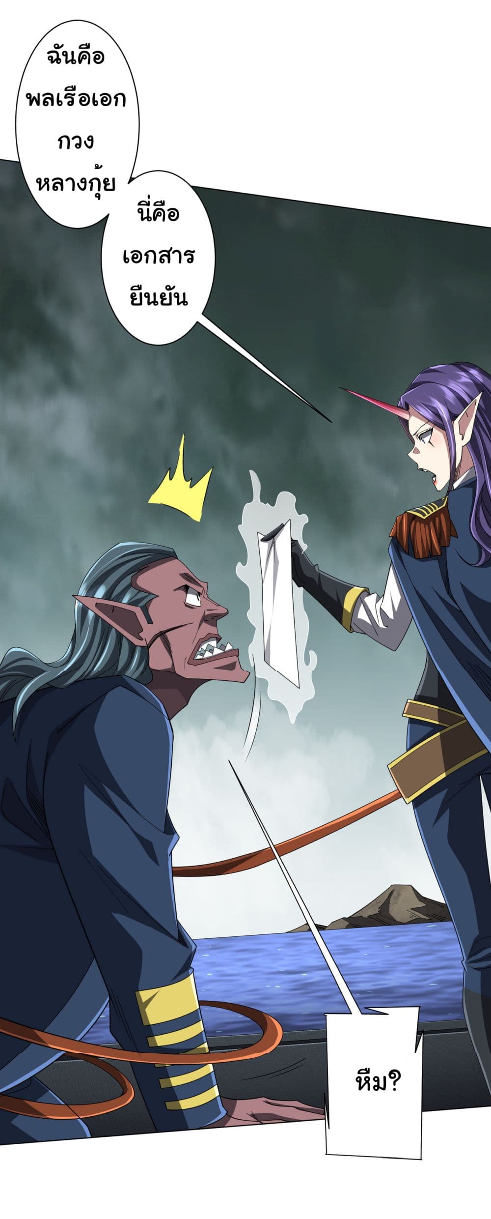 Start with Trillions of Coins ตอนที่ 117 หน้า 28