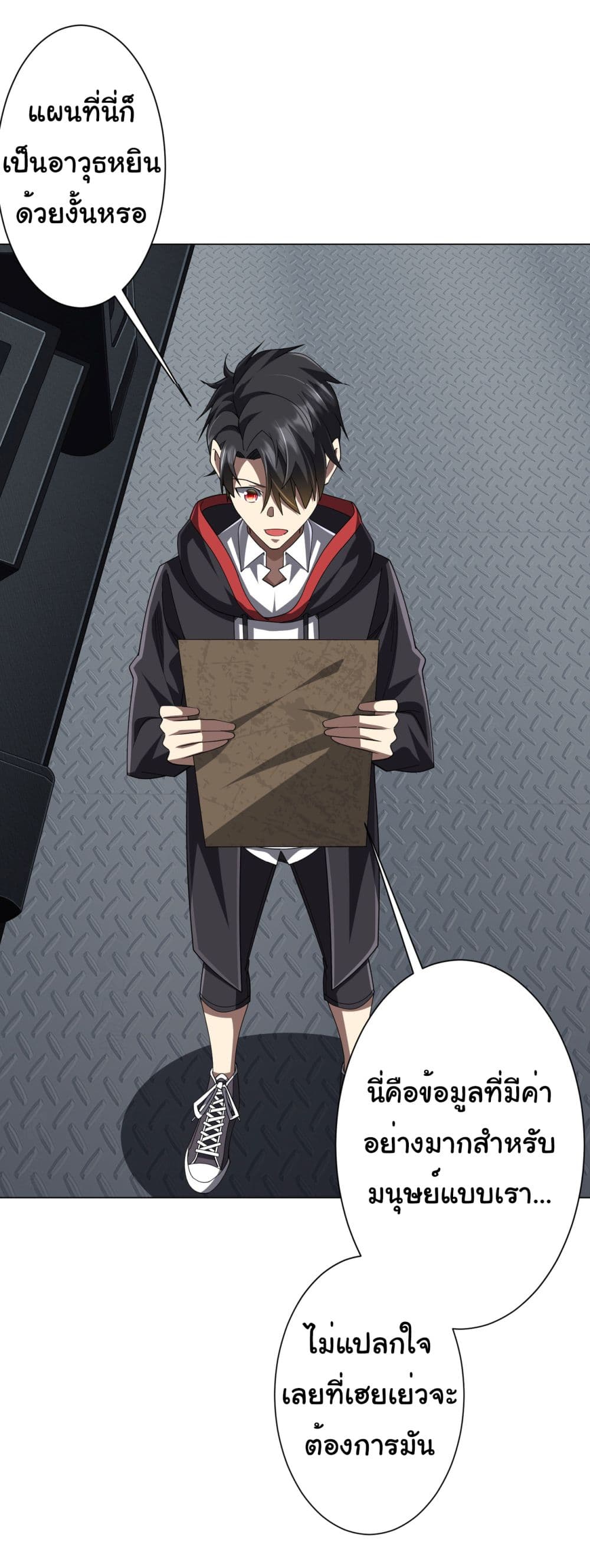 Start with Trillions of Coins ตอนที่ 117 หน้า 32