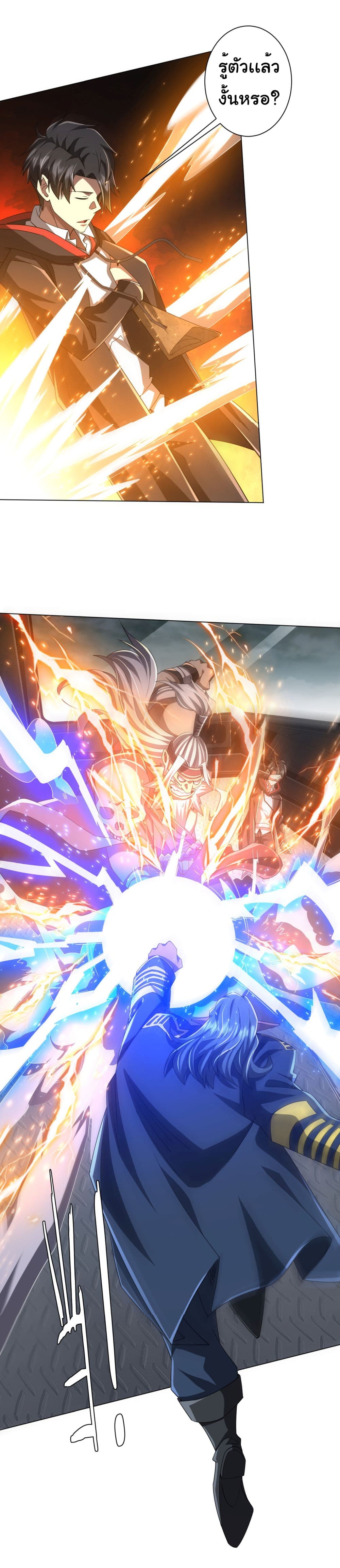 Start with Trillions of Coins ตอนที่ 117 หน้า 34