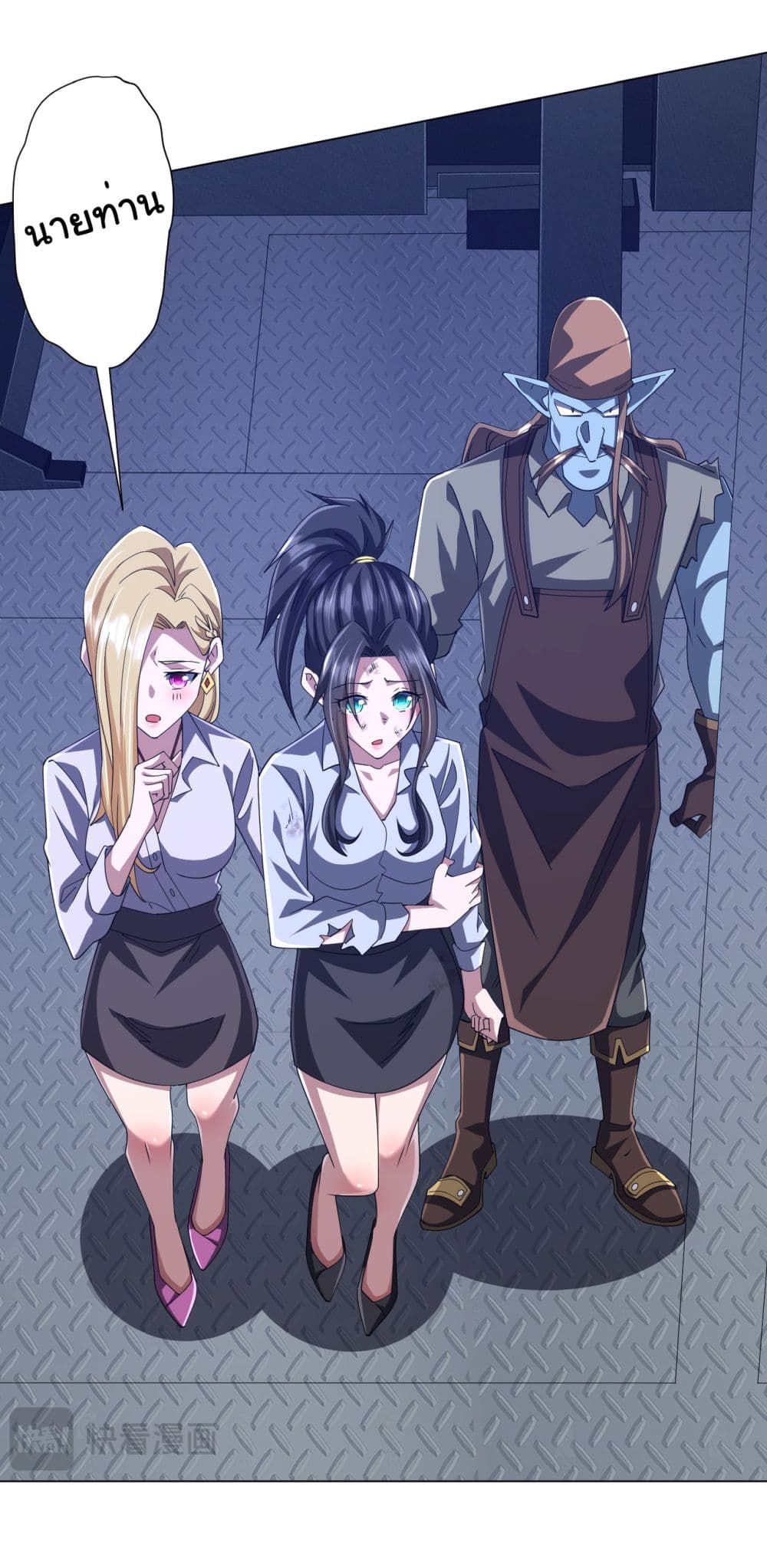 Start with Trillions of Coins ตอนที่ 117 หน้า 38