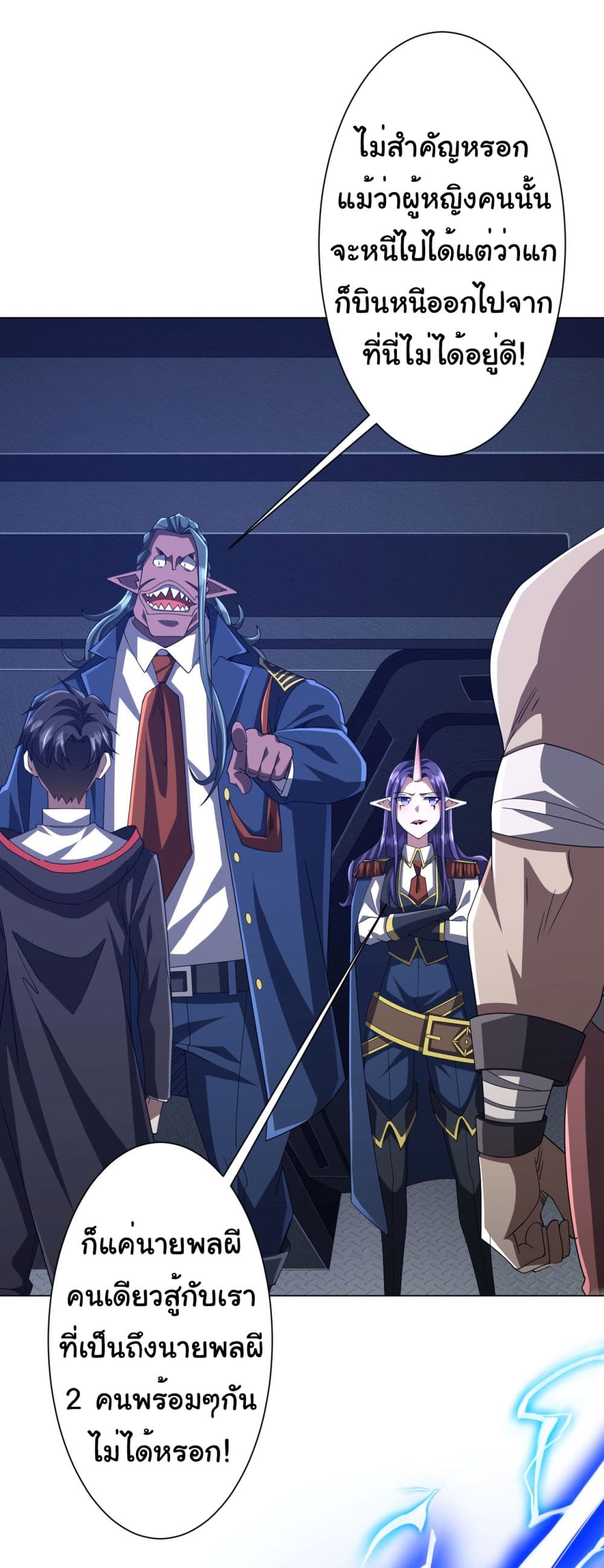 Start with Trillions of Coins ตอนที่ 117 หน้า 39