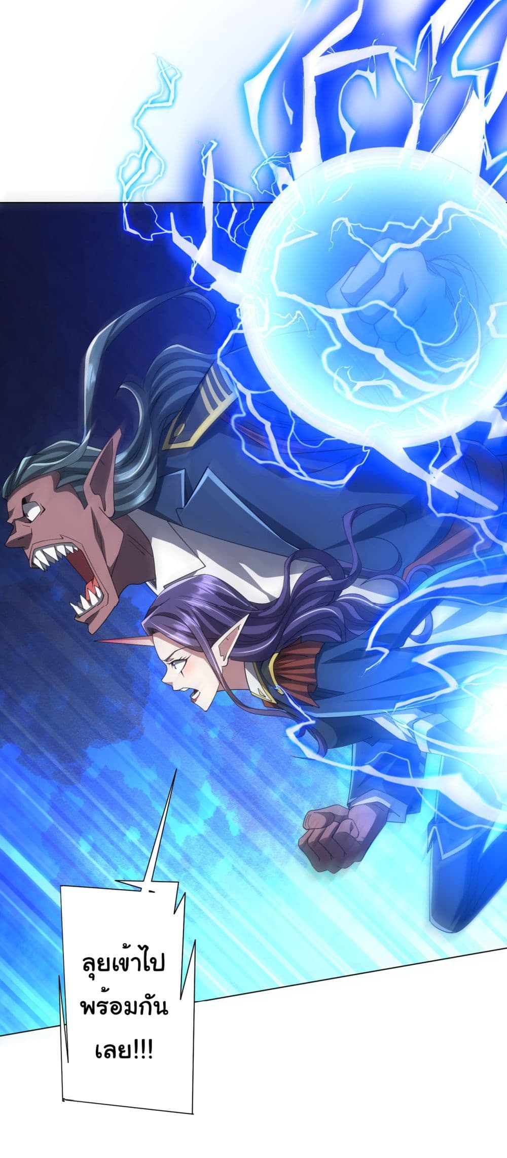 Start with Trillions of Coins ตอนที่ 117 หน้า 40