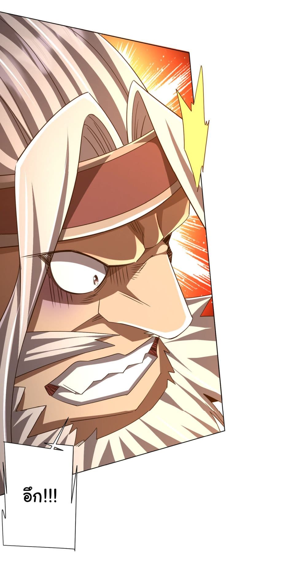 Start with Trillions of Coins ตอนที่ 117 หน้า 42