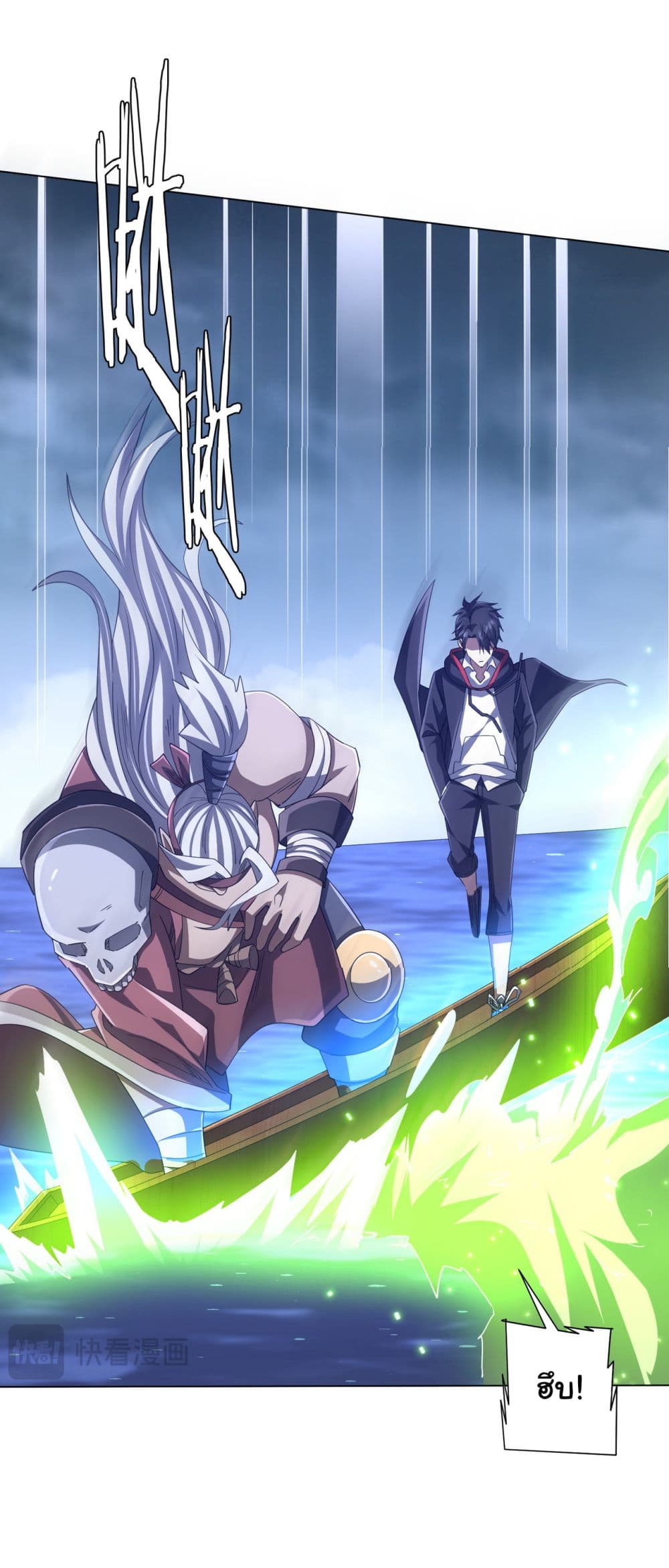 Start with Trillions of Coins ตอนที่ 117 หน้า 46