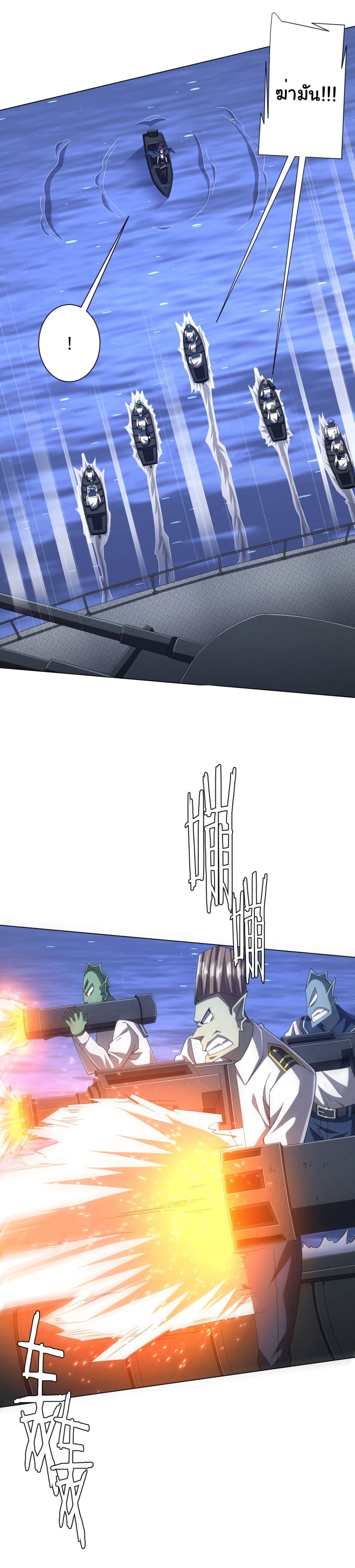 Start with Trillions of Coins ตอนที่ 117 หน้า 9