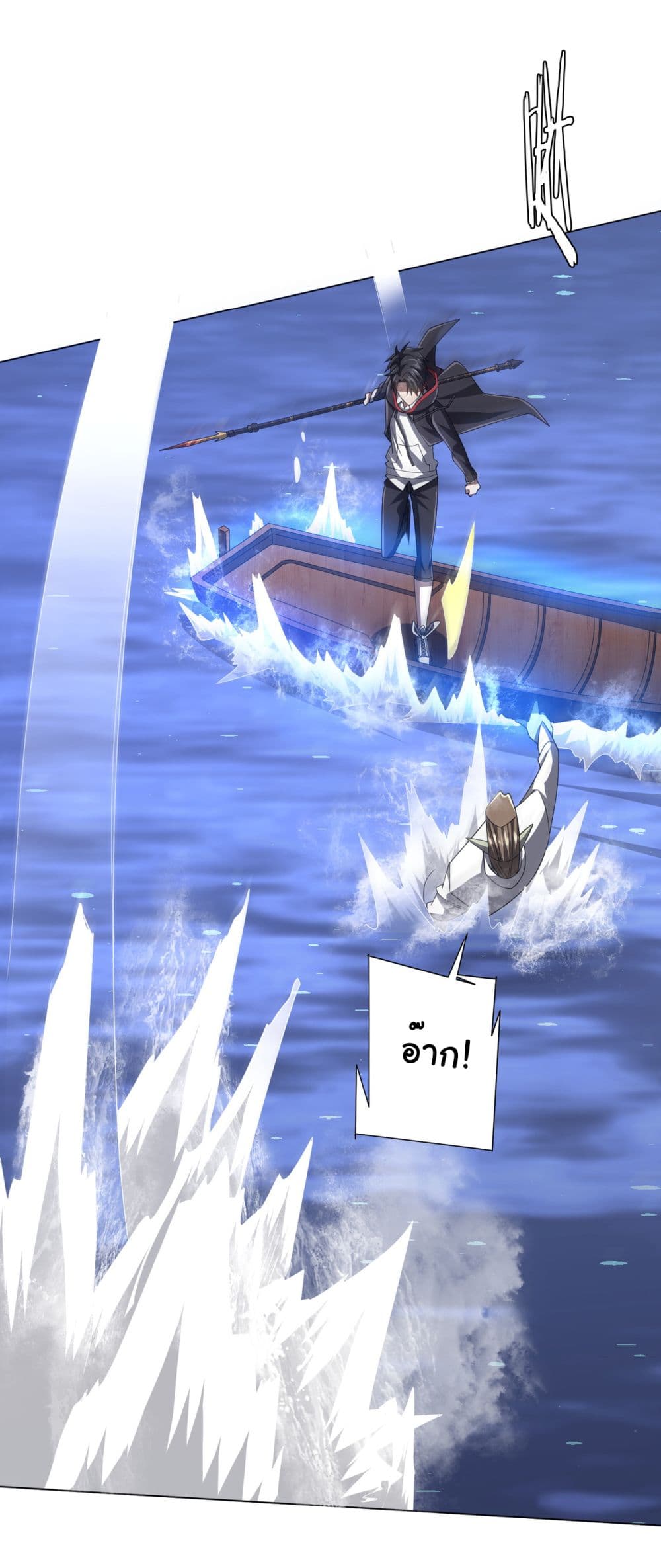 Start with Trillions of Coins ตอนที่ 118 หน้า 10