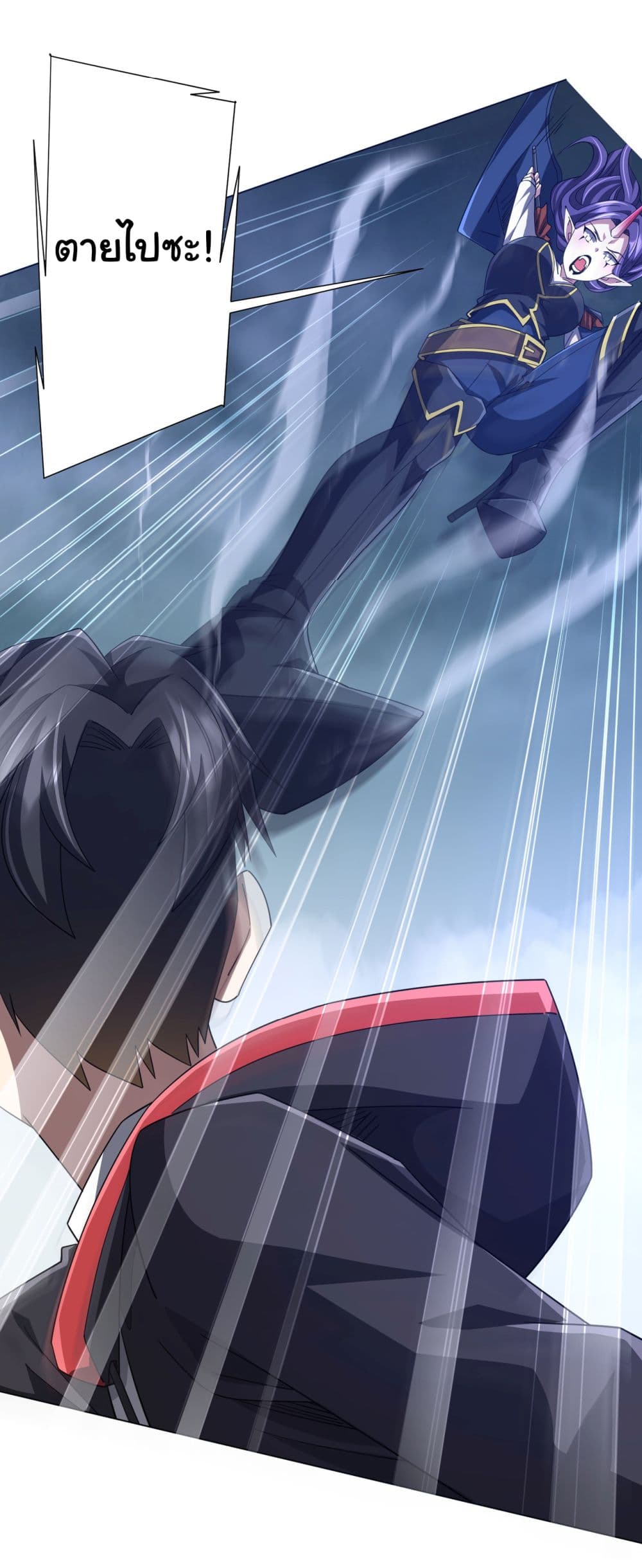 Start with Trillions of Coins ตอนที่ 118 หน้า 14