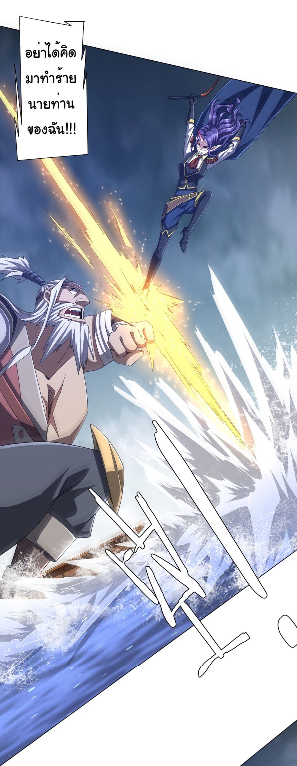 Start with Trillions of Coins ตอนที่ 118 หน้า 15