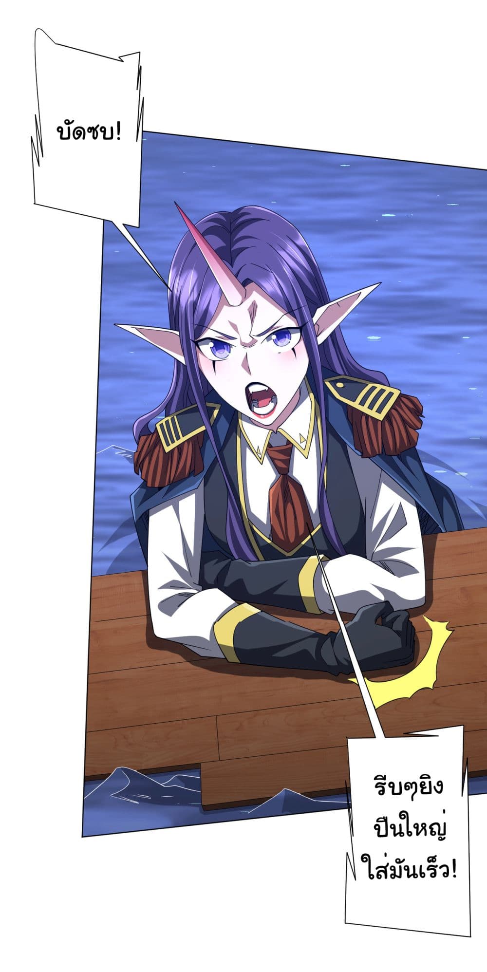 Start with Trillions of Coins ตอนที่ 118 หน้า 22