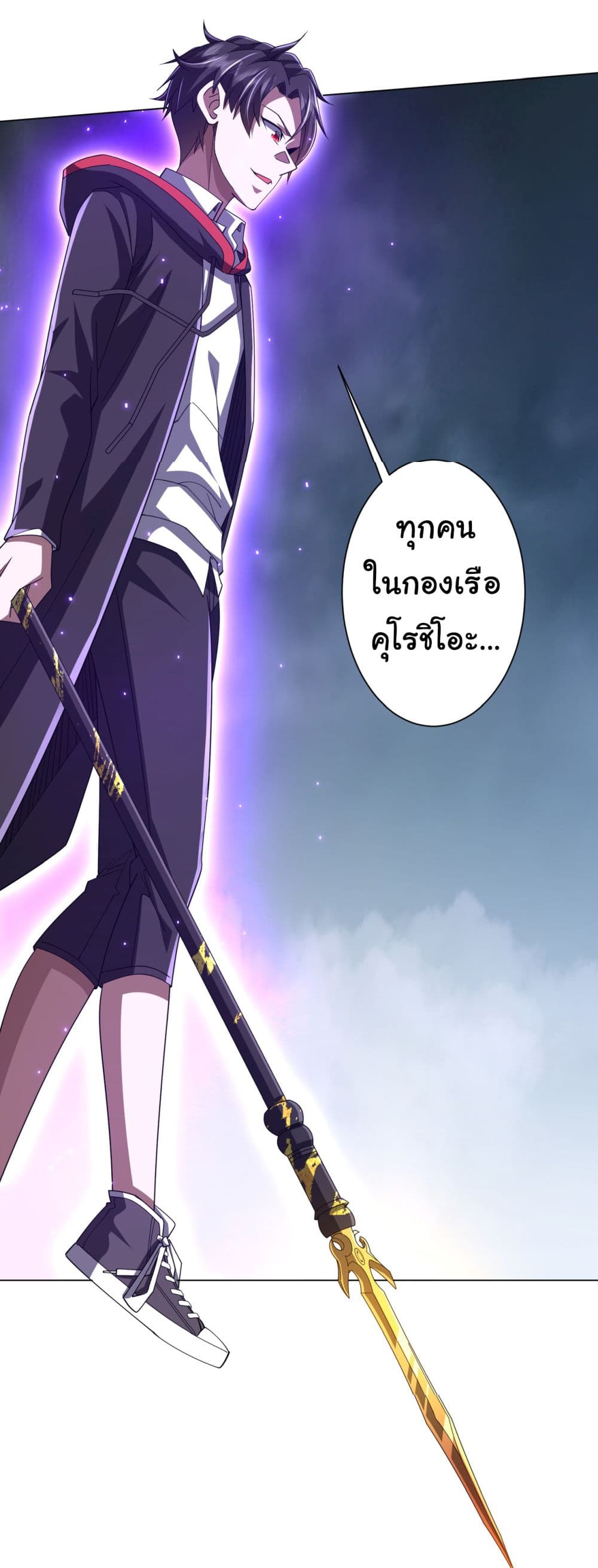 Start with Trillions of Coins ตอนที่ 118 หน้า 25