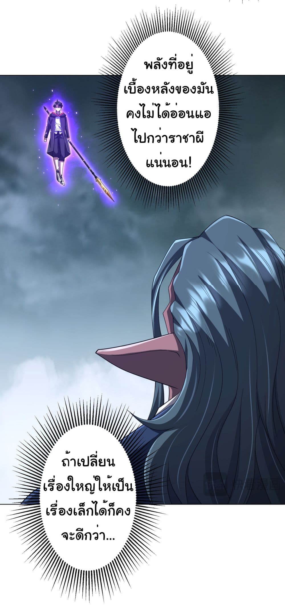 Start with Trillions of Coins ตอนที่ 118 หน้า 28