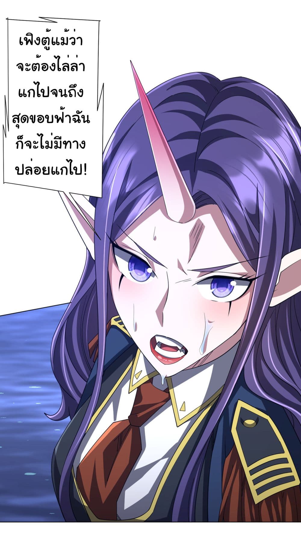 Start with Trillions of Coins ตอนที่ 118 หน้า 35