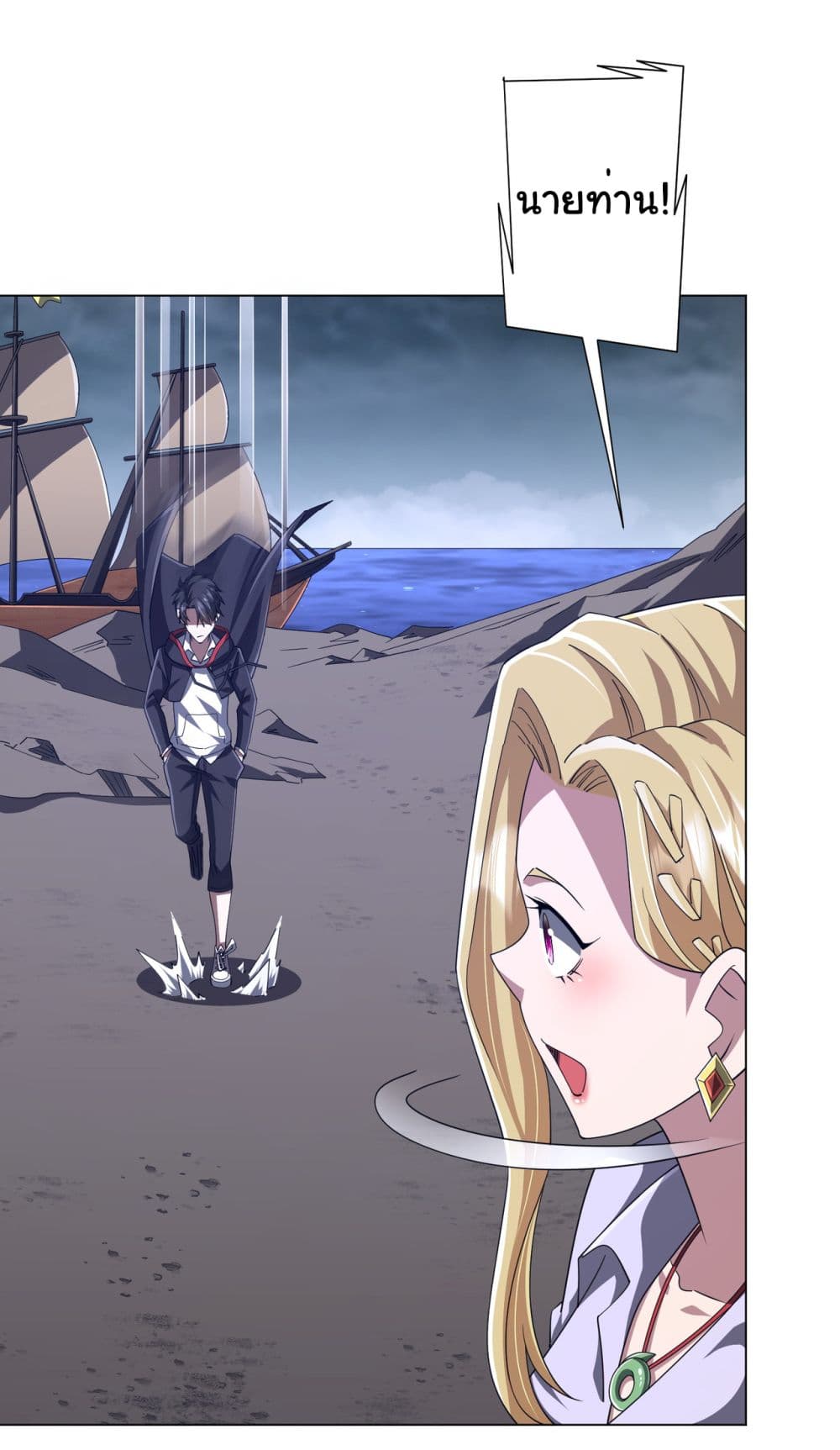 Start with Trillions of Coins ตอนที่ 118 หน้า 37