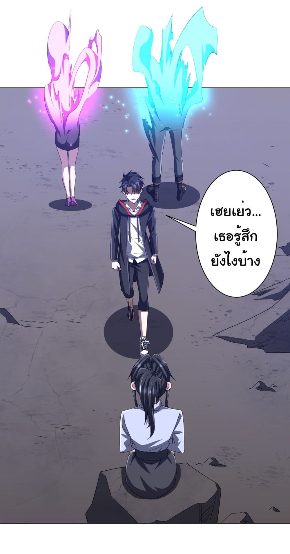 Start with Trillions of Coins ตอนที่ 118 หน้า 39