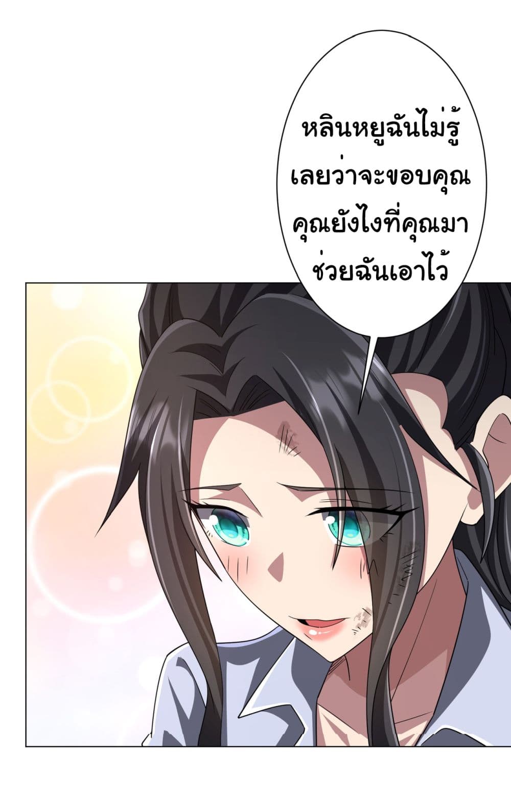 Start with Trillions of Coins ตอนที่ 118 หน้า 44