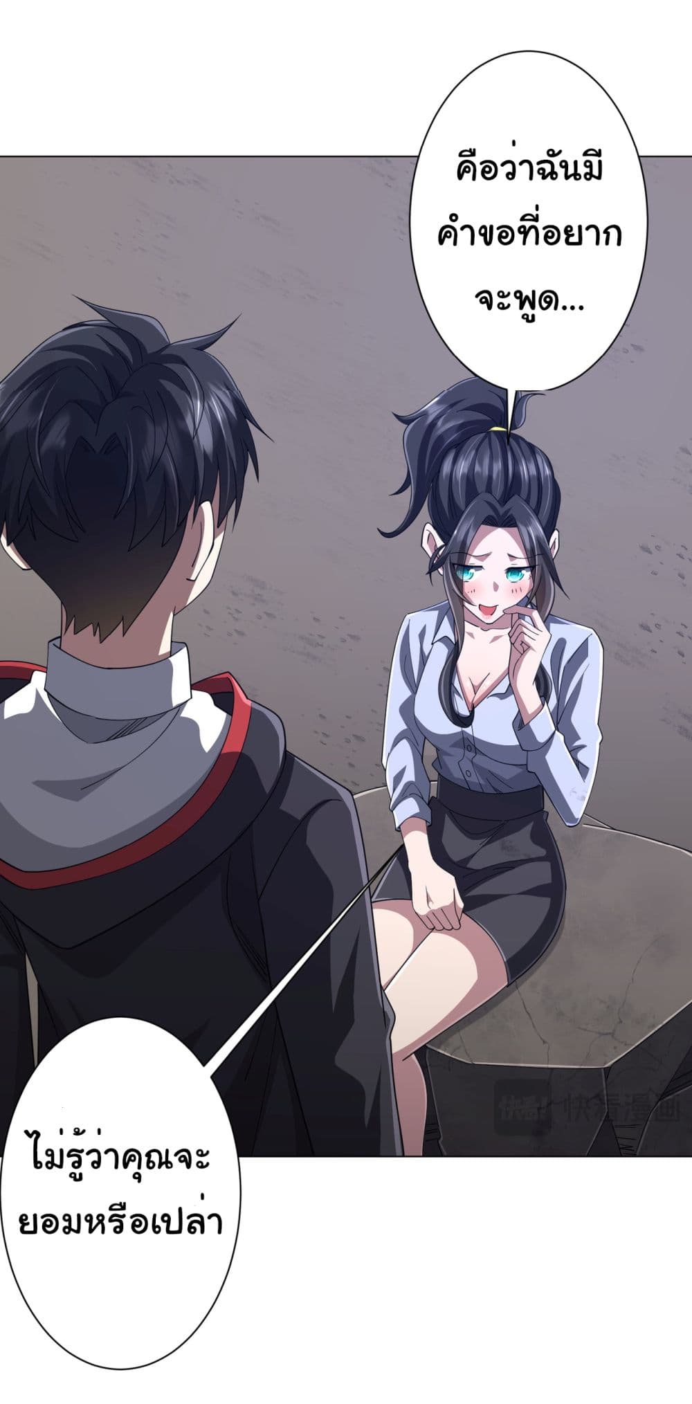 Start with Trillions of Coins ตอนที่ 118 หน้า 46