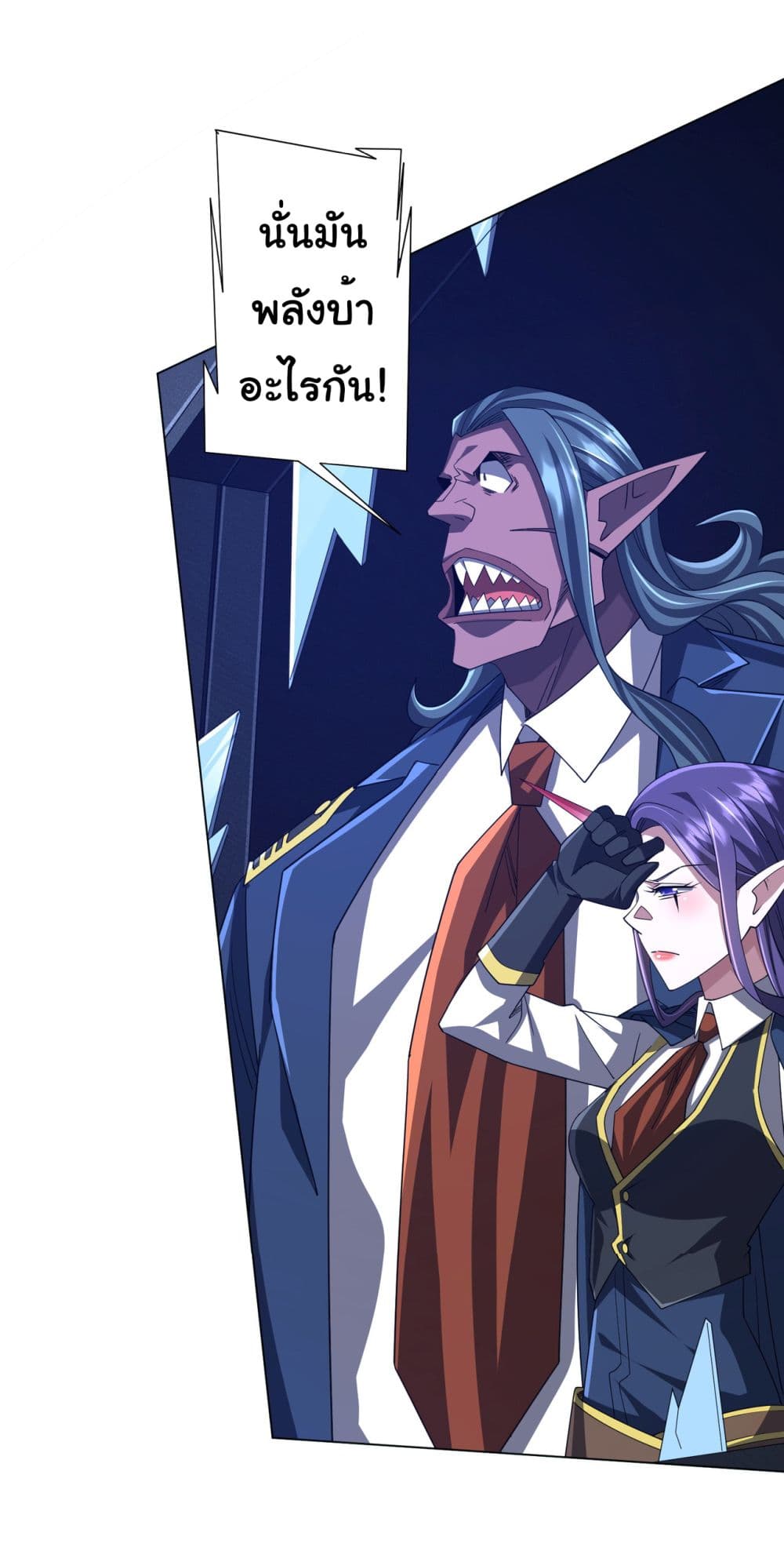 Start with Trillions of Coins ตอนที่ 118 หน้า 6