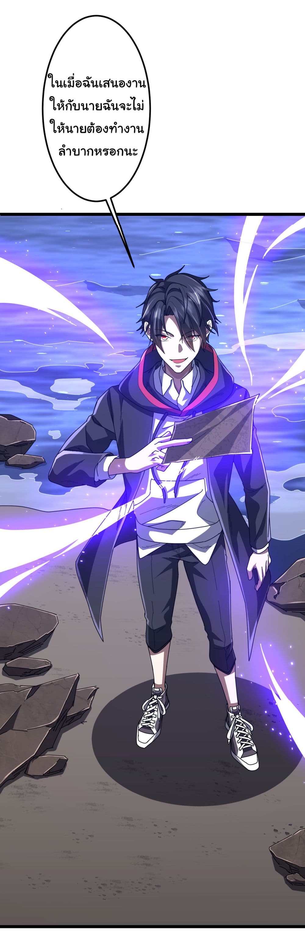 Start with Trillions of Coins ตอนที่ 119 หน้า 15