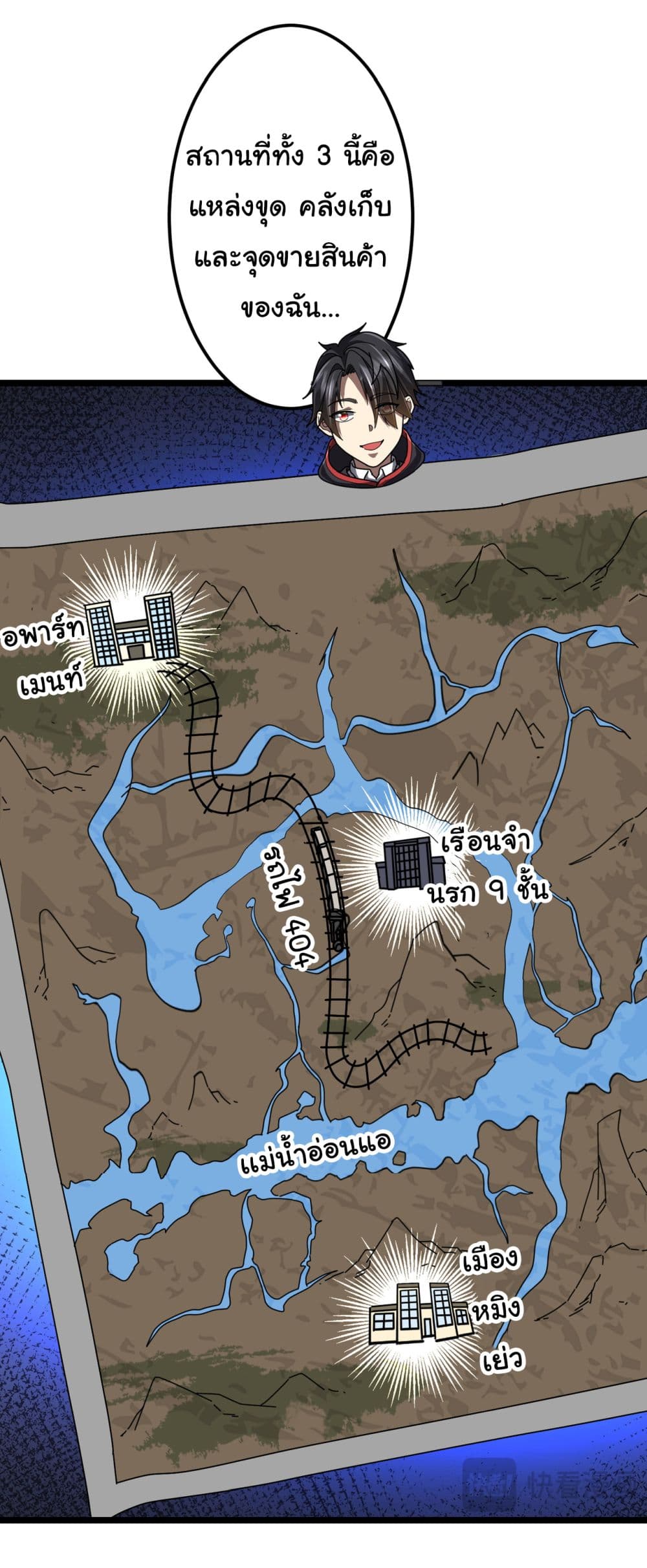 Start with Trillions of Coins ตอนที่ 119 หน้า 18