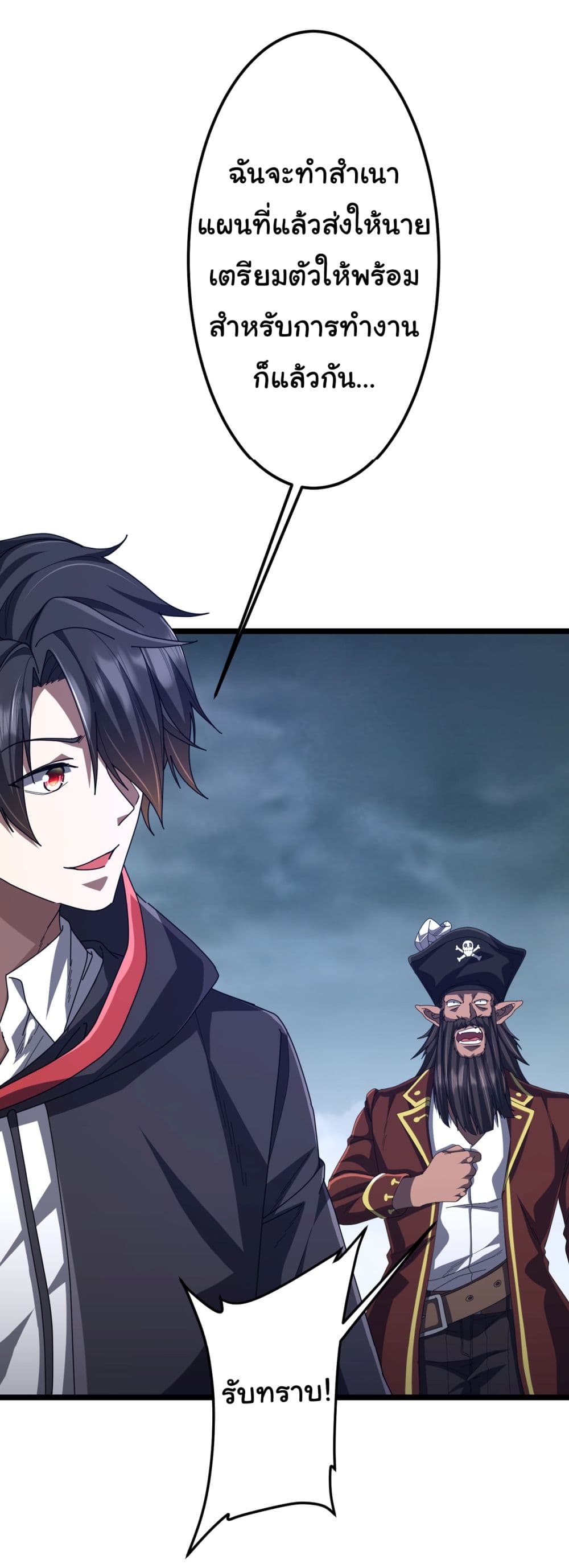 Start with Trillions of Coins ตอนที่ 119 หน้า 19