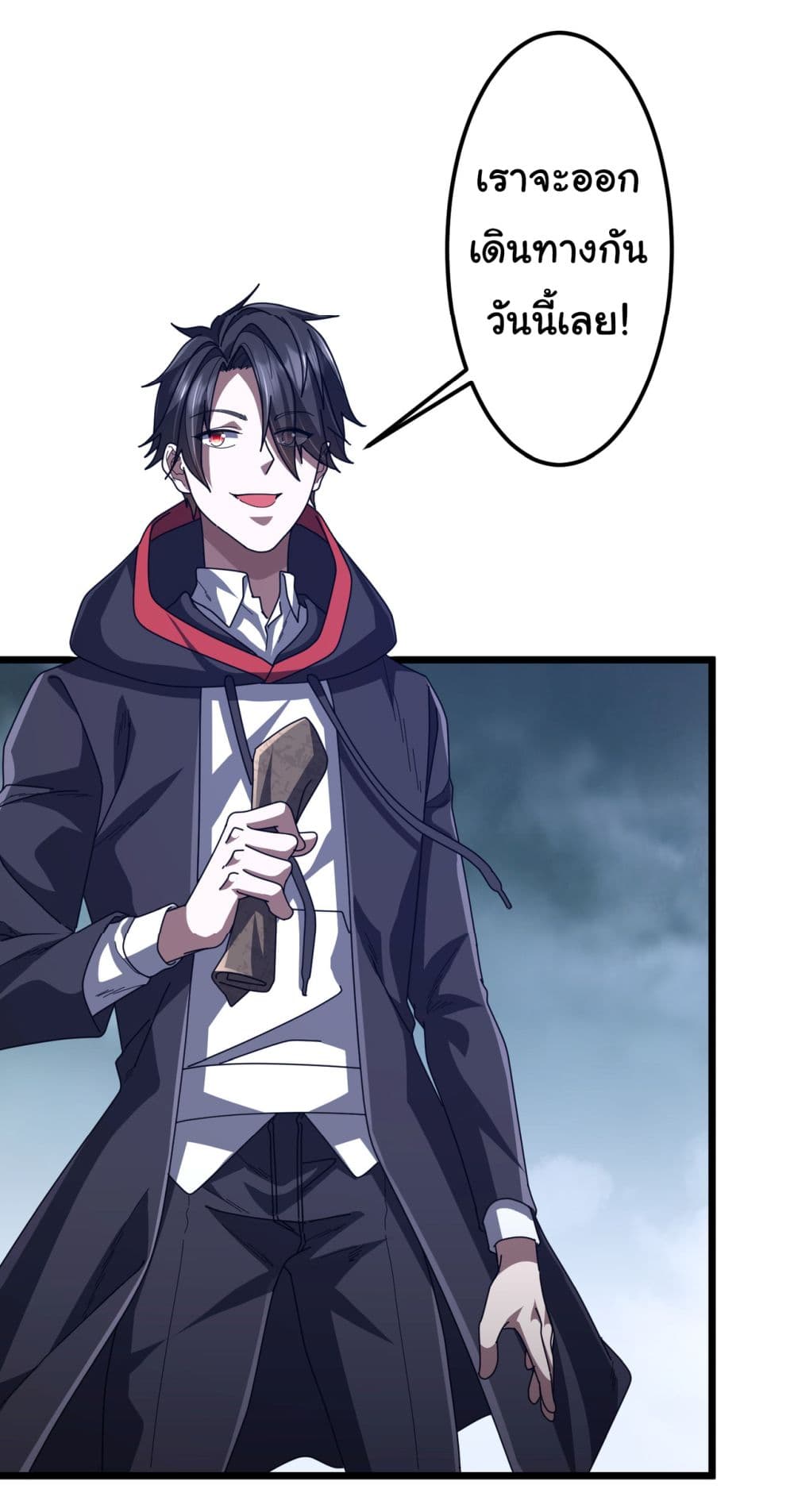 Start with Trillions of Coins ตอนที่ 119 หน้า 20